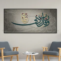 Tableau Toile Art Islamique / Calligraphie IP-03368
