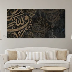 Tableau Toile Art Islamique / Calligraphie IP-03369