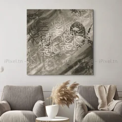 Tableau Toile Art Islamique / Calligraphie IP-03372