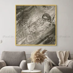 Tableau Toile Art Islamique / Calligraphie IP-03372