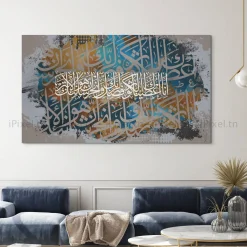 Tableau Toile Art Islamique / Calligraphie IP-03373