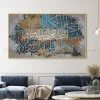 Tableau Toile Art Islamique / Calligraphie IP-03373