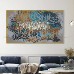 Tableau Toile Art Islamique / Calligraphie IP-03373