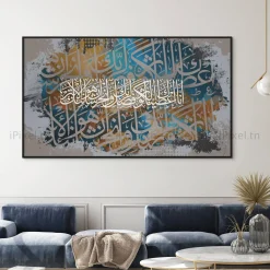 Tableau Toile Art Islamique / Calligraphie IP-03373