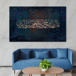Tableau Toile Art Islamique / Calligraphie IP-03374