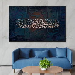 Tableau Toile Art Islamique / Calligraphie IP-03374